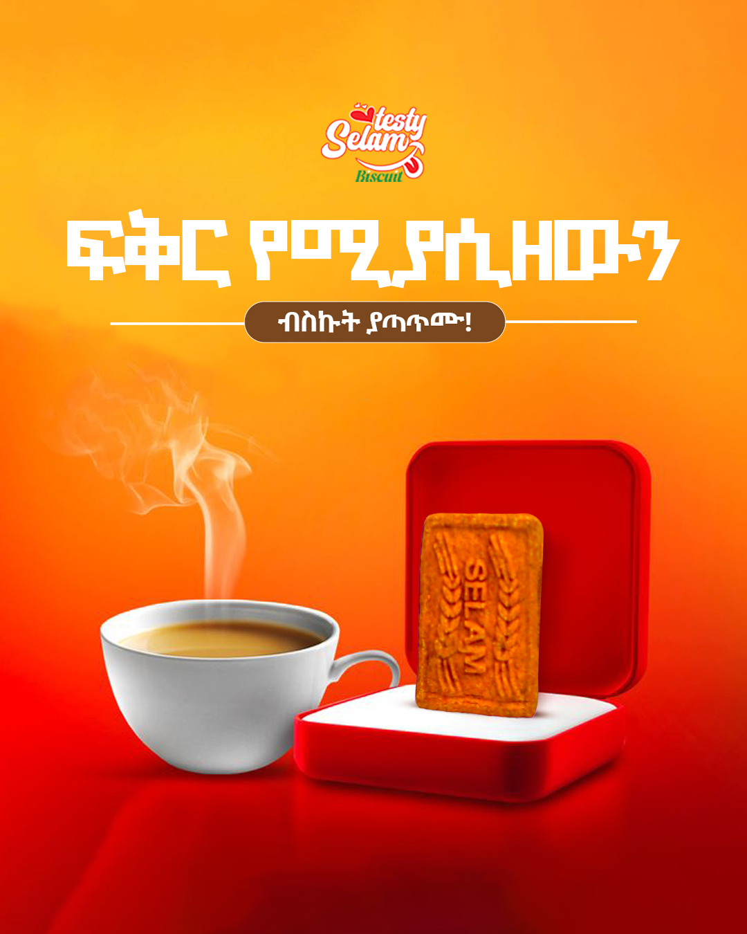 Social Media Promo 4